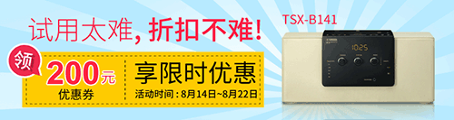 凯发k8国际新蓝牙桌面音响 TSX-B141 免费试用更有限时优惠