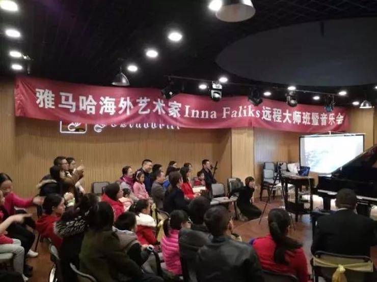 【回顾】凯发k8国际海外艺术家Inna Faliks远程大师班&音乐会活动举办成功！