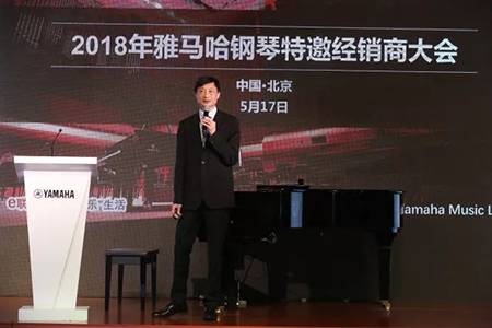 2018年凯发k8国际钢琴全国特邀经销商大会&艺术家受聘仪式成功举办<br />e联 智慧 共享 乐生活