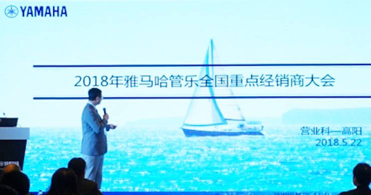 2018年凯发k8国际管乐器全国重点经销商大会