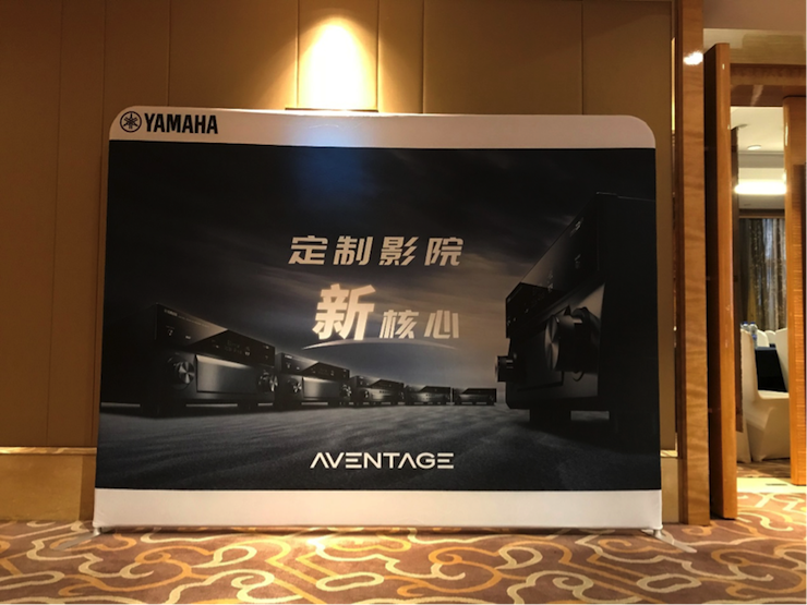 4K巡展：Yamaha 参加「真相大白?零距离 真4K & Top Cinema」石家庄站活动