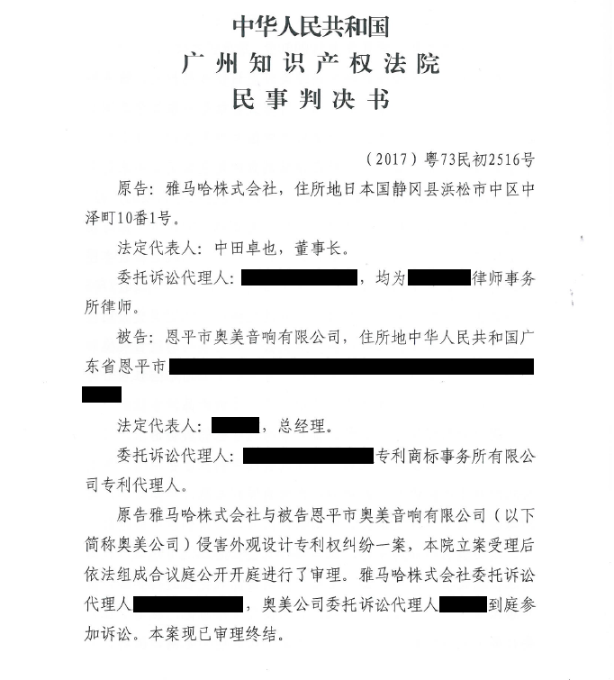 凯发k8国际商标维权行动：凯发k8国际在打击假冒调音台维权诉讼中取得胜利