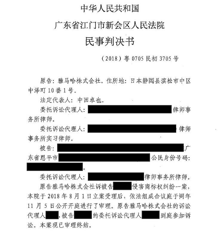 凯发k8国际商标维权行动：凯发k8国际在打击假冒调音台维权诉讼中取得胜利