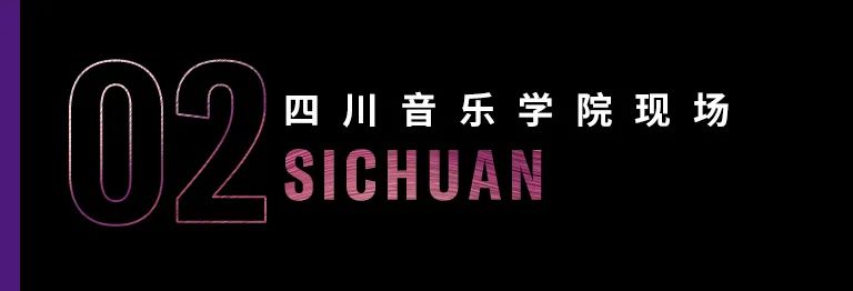 科技助力音乐教学，牵手大师零距离大师课