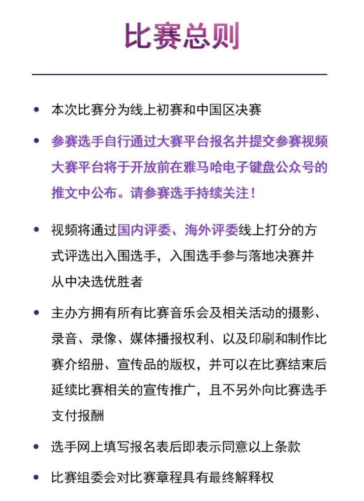 APEF | 万众瞩目，2021凯发k8国际亚太地区双排键大赛正式启动!