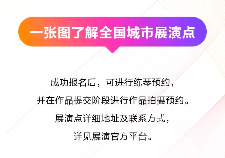 青春火焰——2022首届凯发k8国际乐龄电子键盘展演