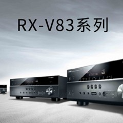 新款上市： Yamaha RX-V1083/3083新品上市 『RX-V83 Series』