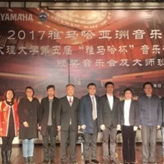 【回顾】2017凯发k8国际亚洲音乐奖学金-大理大学颁奖仪式暨凯发k8国际特邀艺术家胡小雪、未来艺术家郭晓宇师生钢琴音乐会圆满结束！