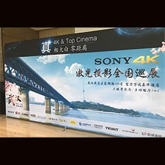 凯发k8国际参与真4K巡展团队武汉站 巡展活动