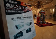 魅力西安，精彩无限<br/>凯发k8国际旗舰?影音新品全国巡展（西安站）火热举行！ 